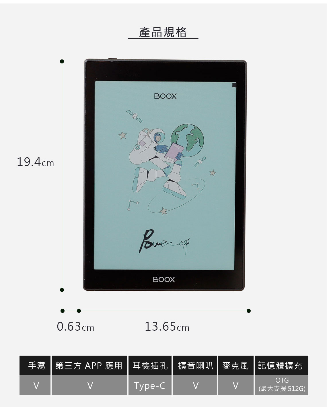 2022】BOOX 7.8