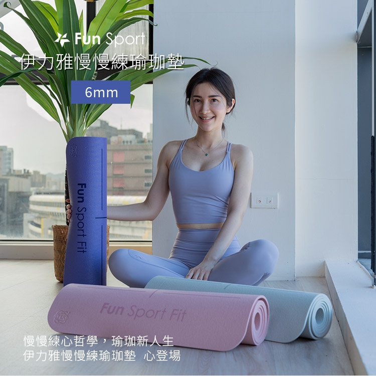 FunSport は Yi Liya にゆっくりとヨガマットを練習します - 環境に優しいヨガマットを目指して - ヨガマット - プラスチック