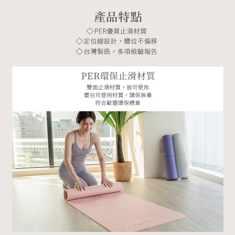 FunSport は Yi Liya にゆっくりとヨガマットを練習します - 環境に優しいヨガマットを目指して - ヨガマット - プラスチック