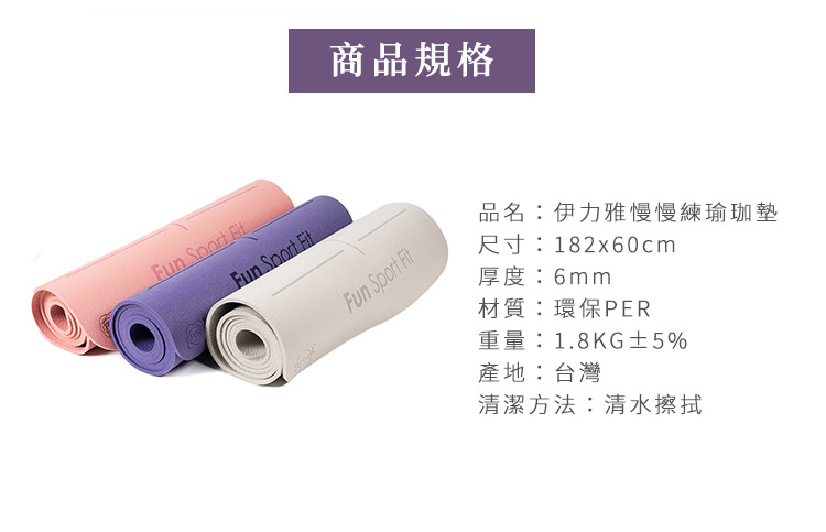 FunSport は Yi Liya にゆっくりとヨガマットを練習します - 環境に優しいヨガマットを目指して - ヨガマット - プラスチック