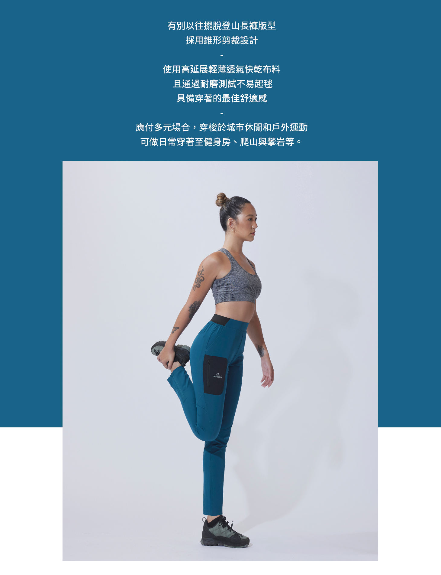 TAKODA 輕量彈性多功能快乾長褲 女款 暗岩藍 TAKODA 輕量彈性多功能快乾長褲 女款 暗岩藍