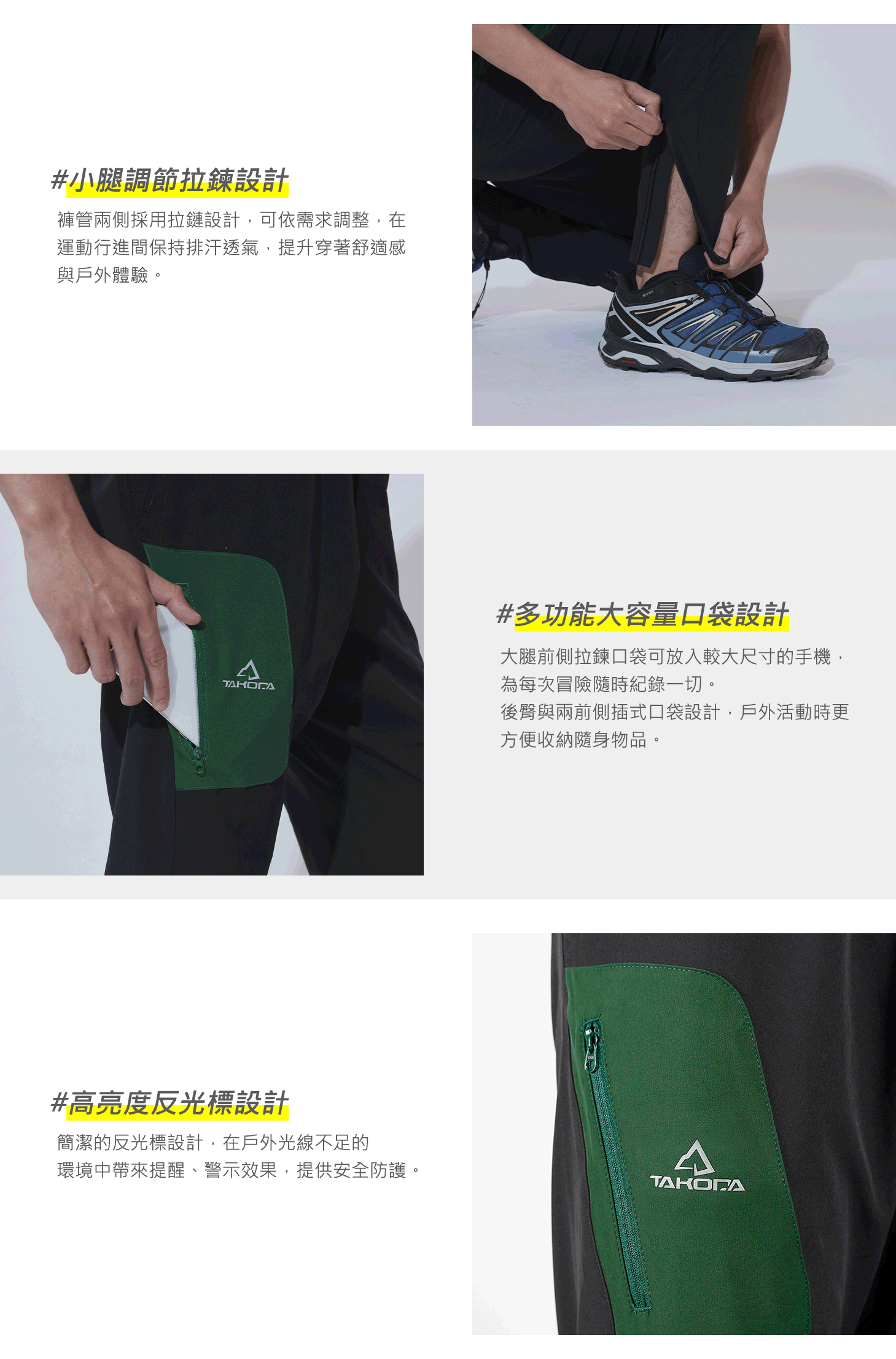 TAKODA 輕量彈性多功能快乾長褲 男款 黑色 TAKODA 輕量彈性多功能快乾長褲 男款 黑色