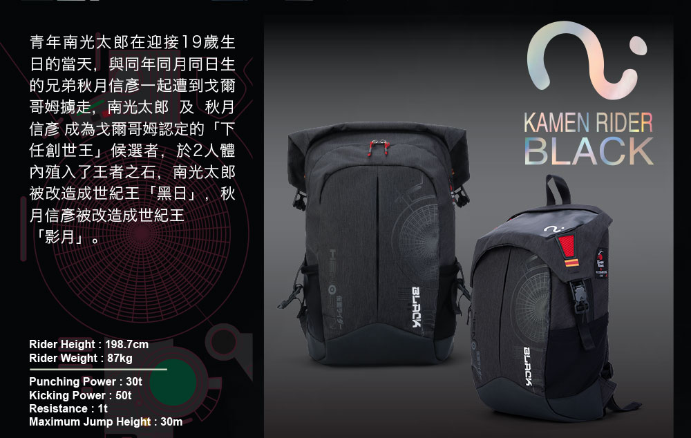 【假面騎士】BLACK 黑日 AGS™ PRO懸浮減壓背包 #黑 KMR76322AGS-01