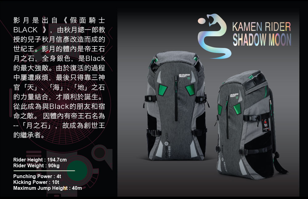 【假面騎士】SHADOW MOON 影月 AGS™ PRO懸浮減壓背包 #灰 KMR76323AGS-45