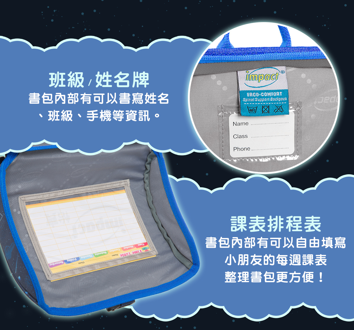 impact 怡寶 - 懸浮磁扣新世代標準型護脊書包|身高120~140cm|送三件組筆袋、手帕、石墨烯運動襪(IM00706SP)-太空人