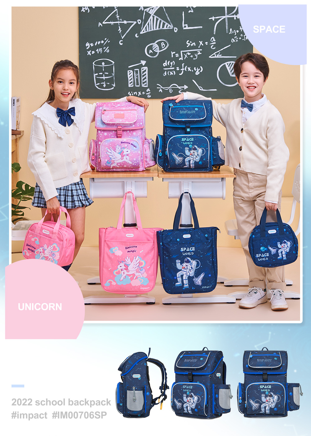 impact 怡寶 - 懸浮磁扣新世代標準型護脊書包|身高120~140cm|送三件組筆袋、手帕、石墨烯運動襪(IM00706SP)-太空人