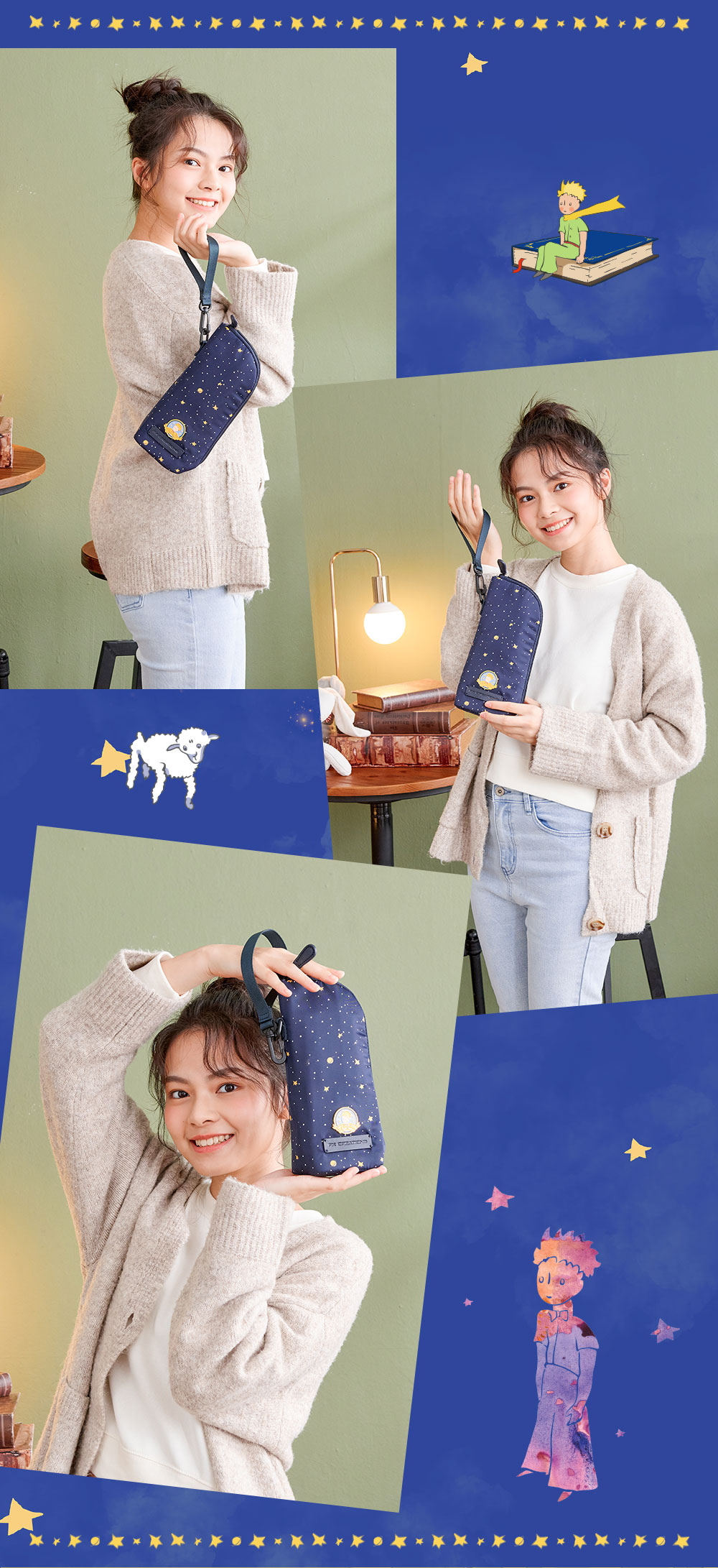 【小王子Le Petit Prince聯名款】閃耀星空親子系列 多用途萬用袋-星空藍 FXG224-98