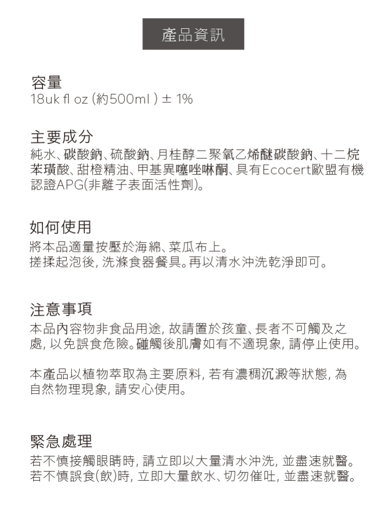 6ml濃縮護手洗碗精 溫和 天然成分 護手 不乾澀