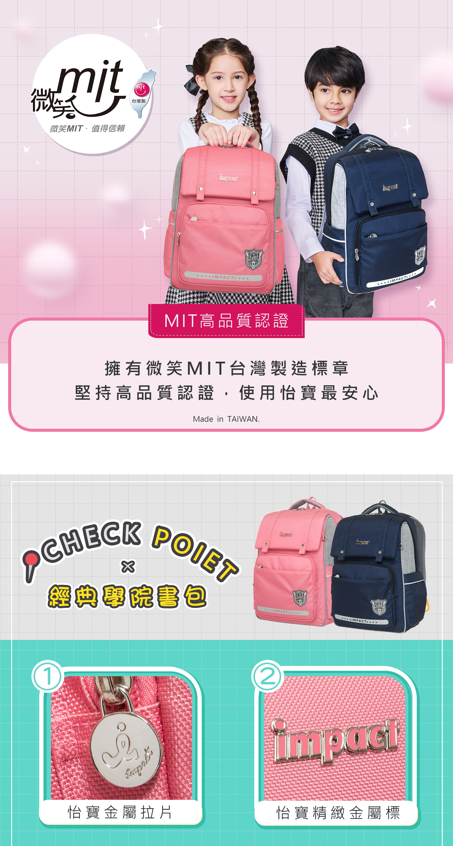 impact 怡寶 - 經典學院輕量護脊書包-深藍(IM00507NY) | 身高110~130cm適用 | 精選好禮兩件組(運動襪、筆袋)