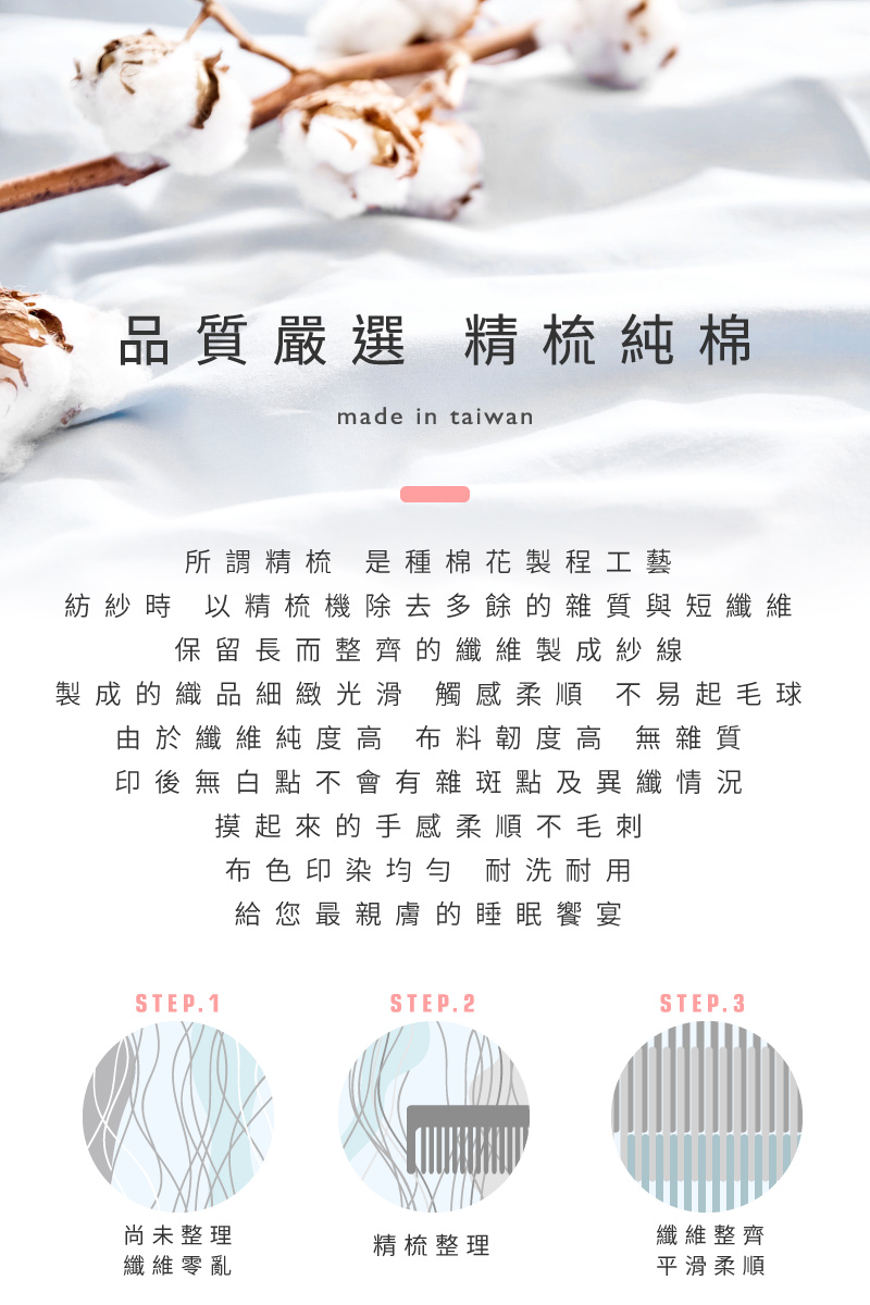 ELVIS 愛菲斯 - 春夏舞曲-100%精梳純棉鋪棉涼被