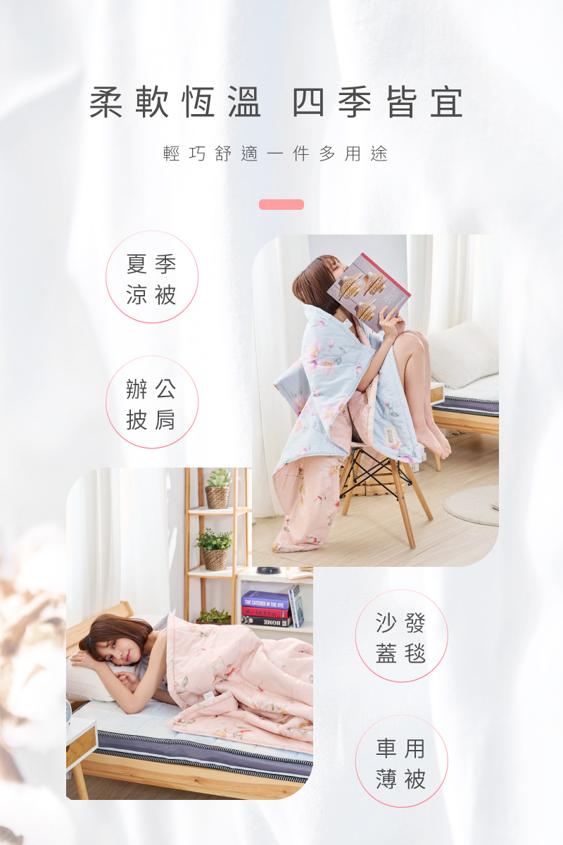 ELVIS 愛菲斯 - 春夏舞曲-100%精梳純棉鋪棉涼被