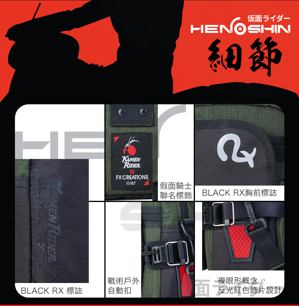 【假面騎士】BLACK RX 兩用側背包 #軍綠 KMR76328-01