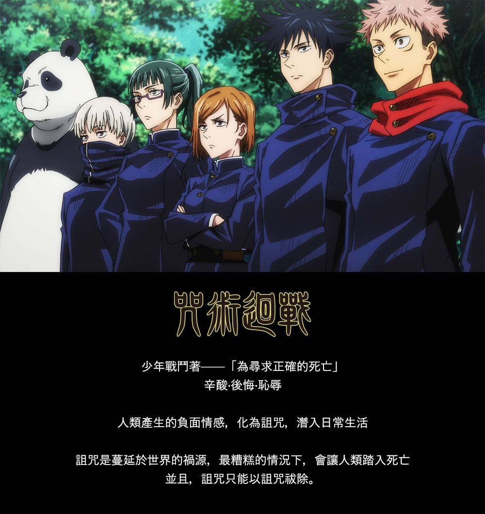 【咒術迴戰】摺疊傘 #藍 JK21-A6-11GY