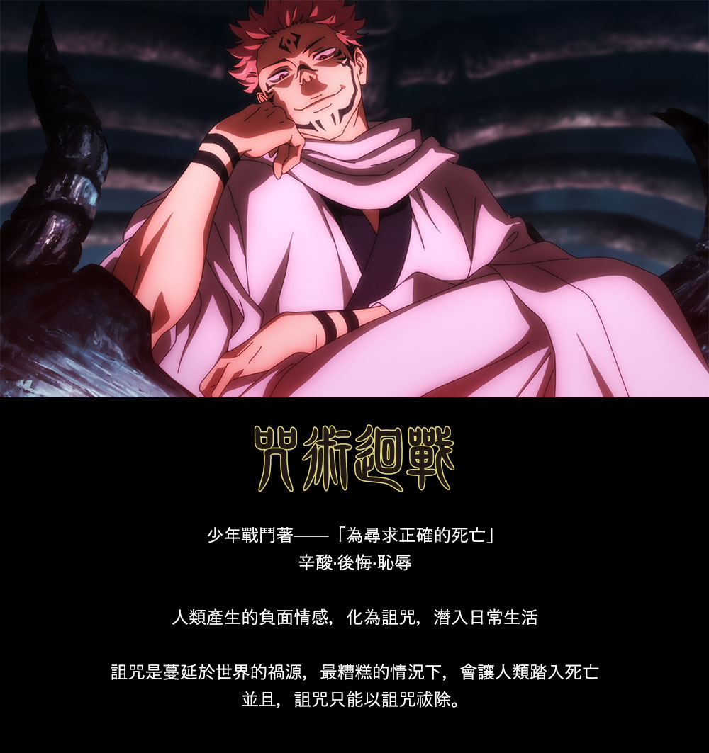 【咒術迴戰】特級咒物 行李箱 #棕 JK22A891AP