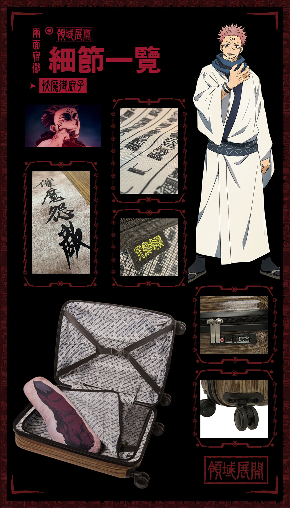 【咒術迴戰】特級咒物 行李箱 #棕 JK22A891AP