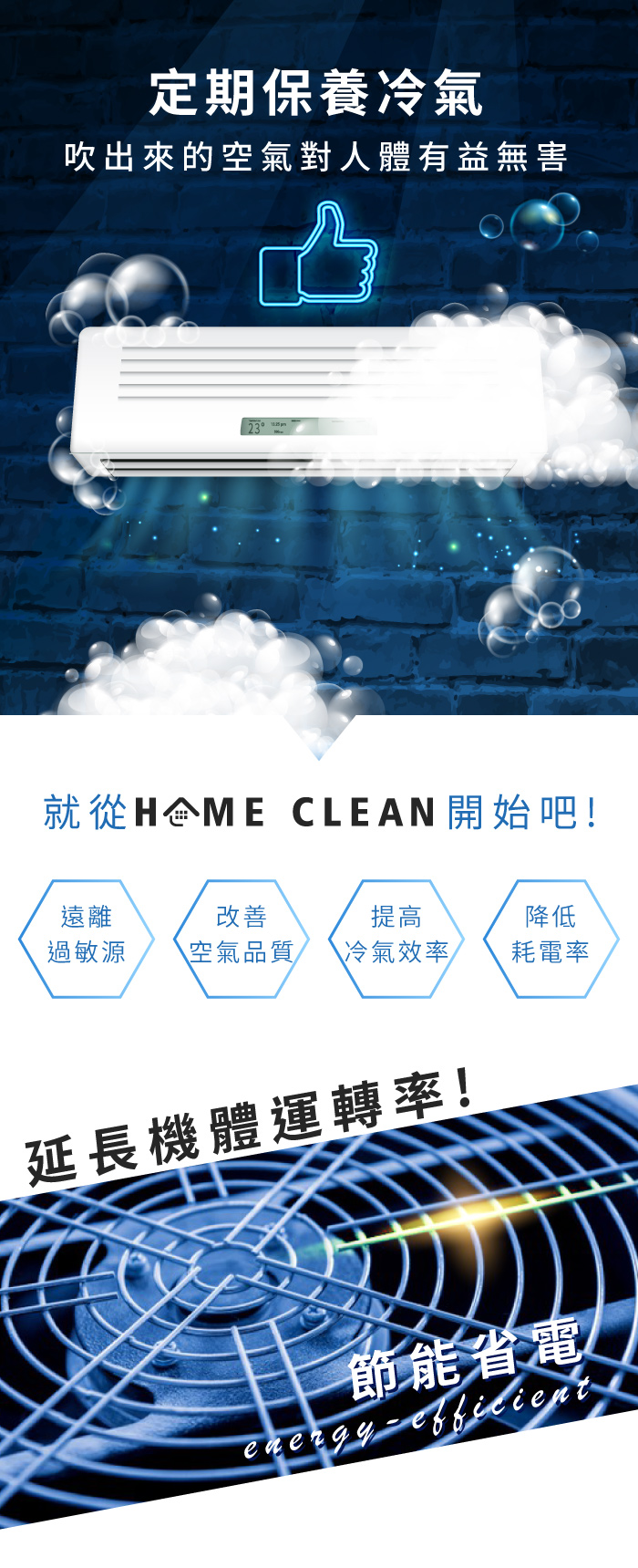 台灣 Home Clean - 免水洗空調冷氣清潔劑 5入