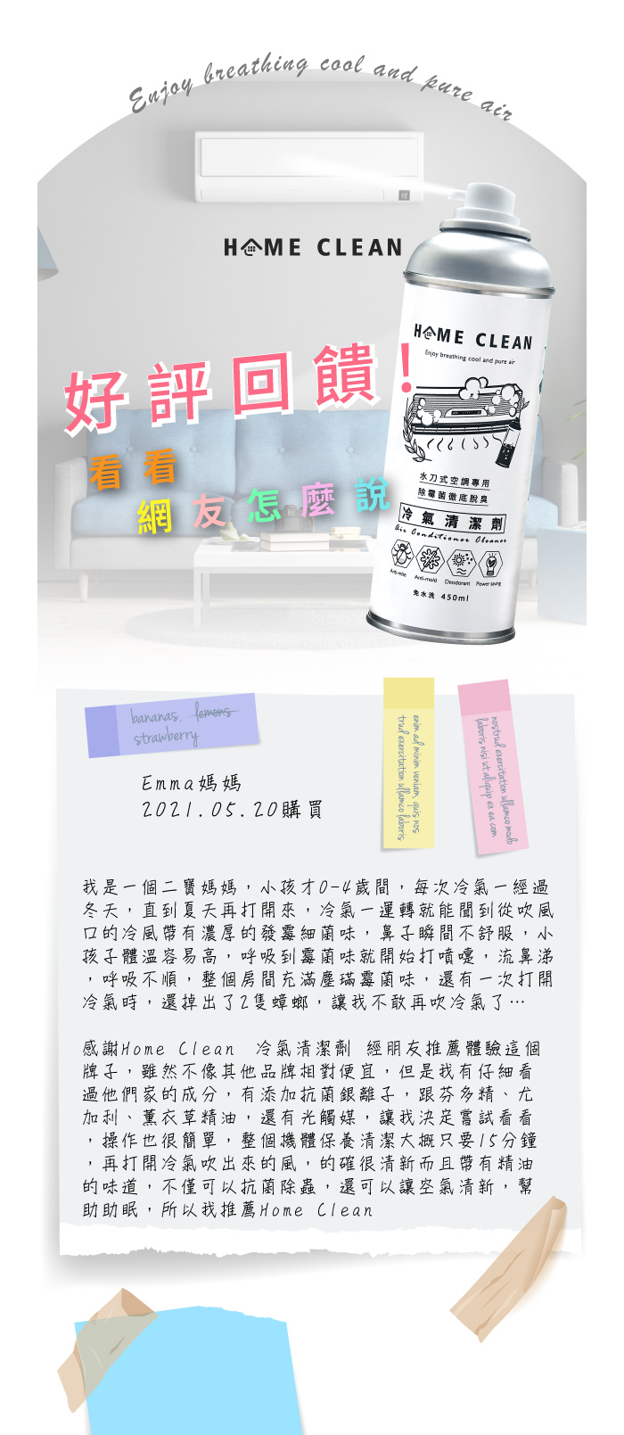 台灣 Home Clean - 免水洗空調冷氣清潔劑 5入