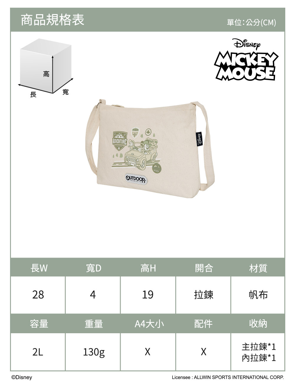 【OUTDOOR】迪士尼Disney-米奇與好朋友帆布側背包-米色 ODDY22D07BE