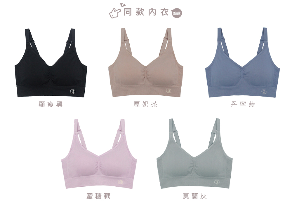 [EASY SHOP] EASY BRA-鋅石墨烯無縫編織無鋼圈內衣
