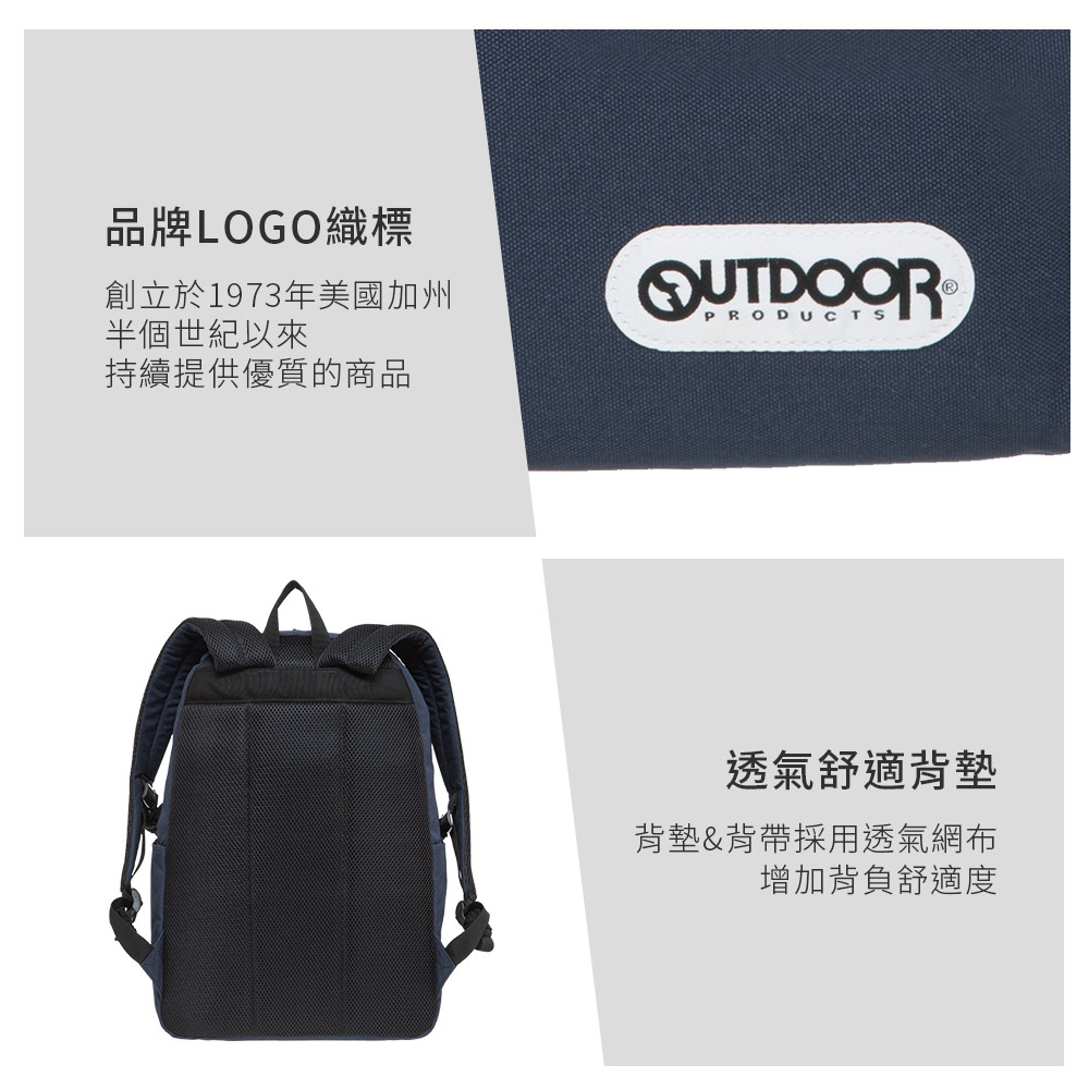 【OUTDOOR】風格前線-14吋電腦後背包-深藍色 OD225009NY