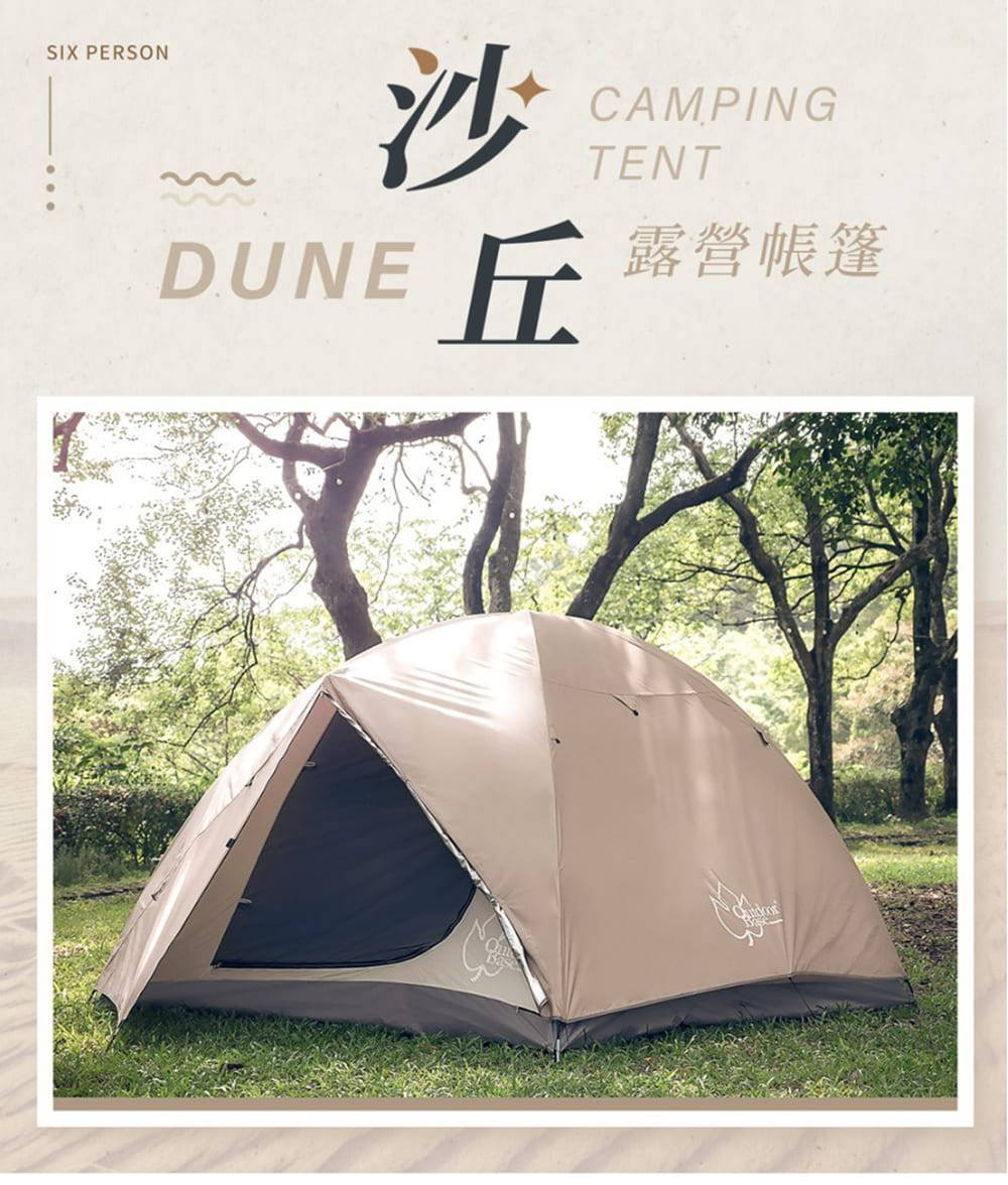 SIX PERSON沙CAMPINGTENTDUNE  帳篷丘