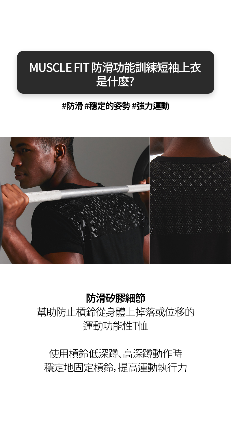 Xexymix X Fitvely Muscle Fit 防滑功能訓練短袖上衣 商品說明圖 4