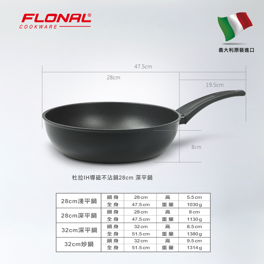 FLONAL?COOKWARE28cm47.5cmIHɺϤg28cm `8cm稭28cm5.5cm28cm47.5cmq1030gp稭28cm8cm28cm`47.5cmq稭32cm32cm`51.5cmq稭32 cm1130gp8.5cm1380gp9.5cm32cm51.5cmq1314gqjQ˶if19.5cm