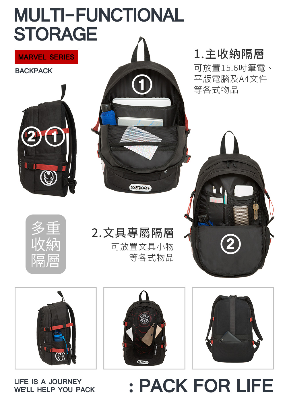 【OUTDOOR】漫威英雄MARVEL-鋼鐵人後背包-黑色 ODDY22H01BK