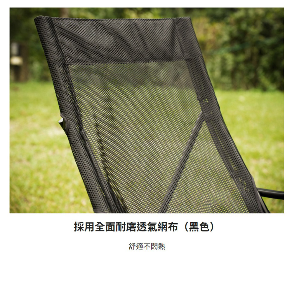 採用全面耐磨透氣網布(黑色)舒適不悶熱