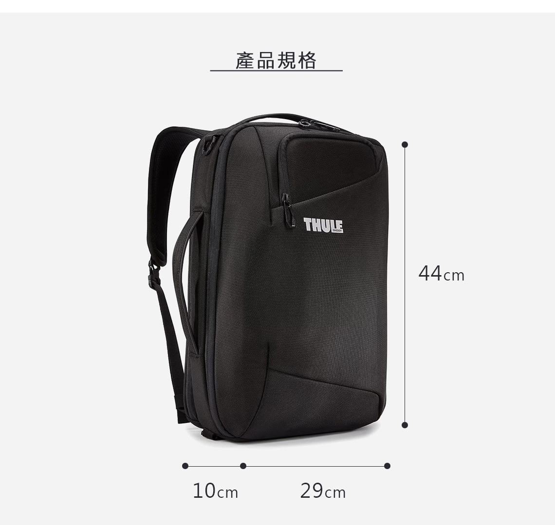 產品規格THULE44cm10cm29cm