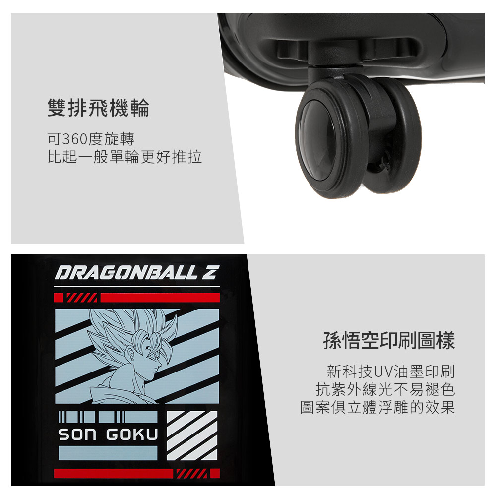 【OUTDOOR】DRAGON BALL聯名款-七龍珠20吋行李箱-黑色 ODDB22B20BK