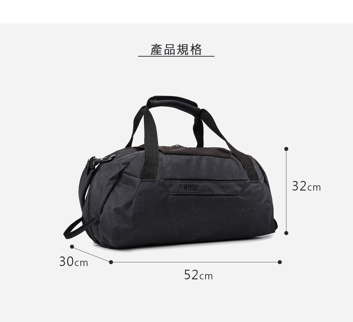 產品規格THULE32cm30cm52cm