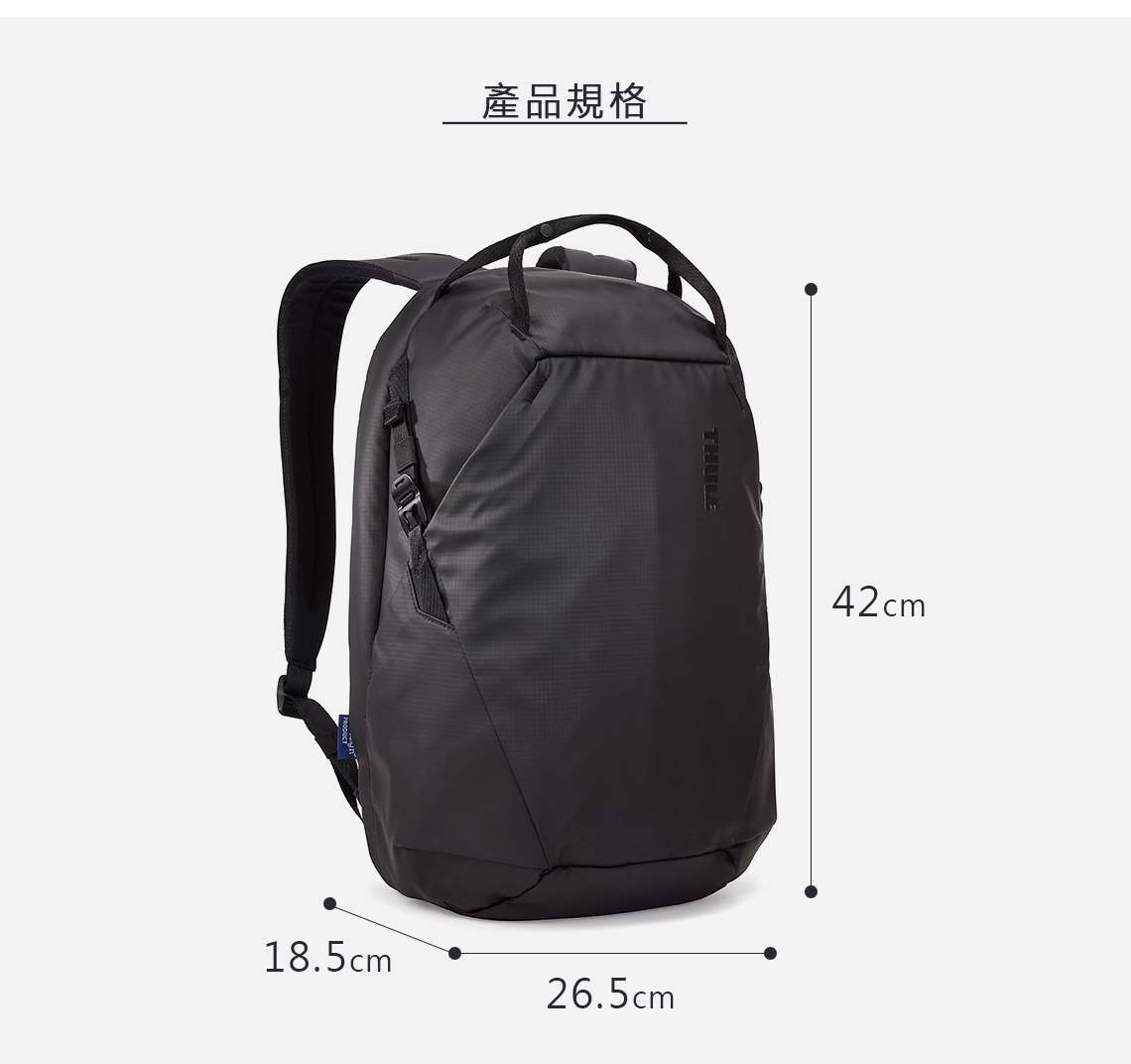 產品規格THULE18.5cm26.5cm42cm