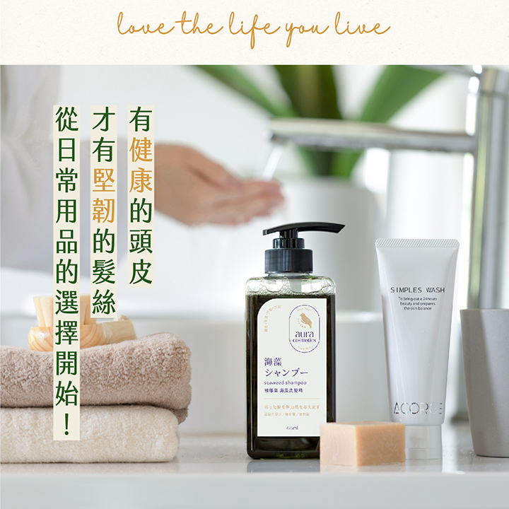 the life  才有日有健韌品的頭的髮皮從的選絲海藻aura SIMPLES WASH    ます