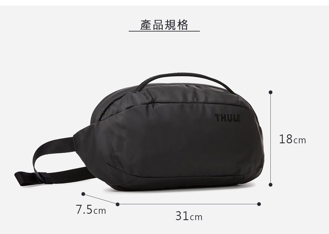 產品規格7.5cm31cmTHULE18cm