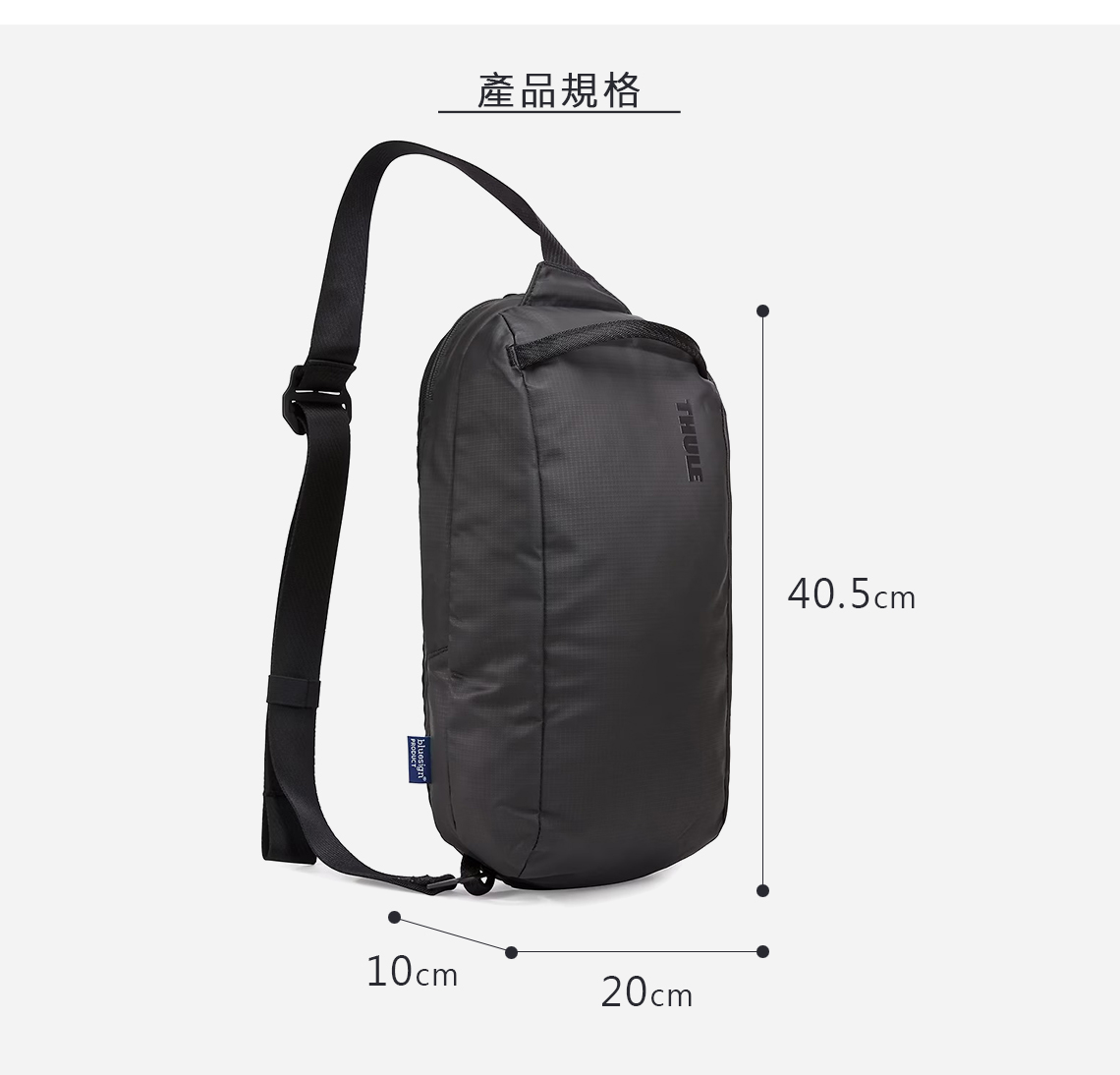 產品規格THULE40.5cm10cm20cm