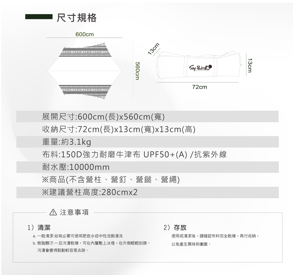 紫外線防護係數(UPF) 等級 紫外線防護力40-50 50+A超高度防護紫外線遮蔽比例>98%25-39B高度防護95.8%97.4%15-01C中度防護93.3%95.8%/落雨紛紛對策/高防水 (耐水壓10000mm)防水無敵