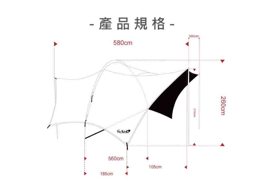 - 產品規格-580cm 560cm185cm300cm105cm210cm260cm