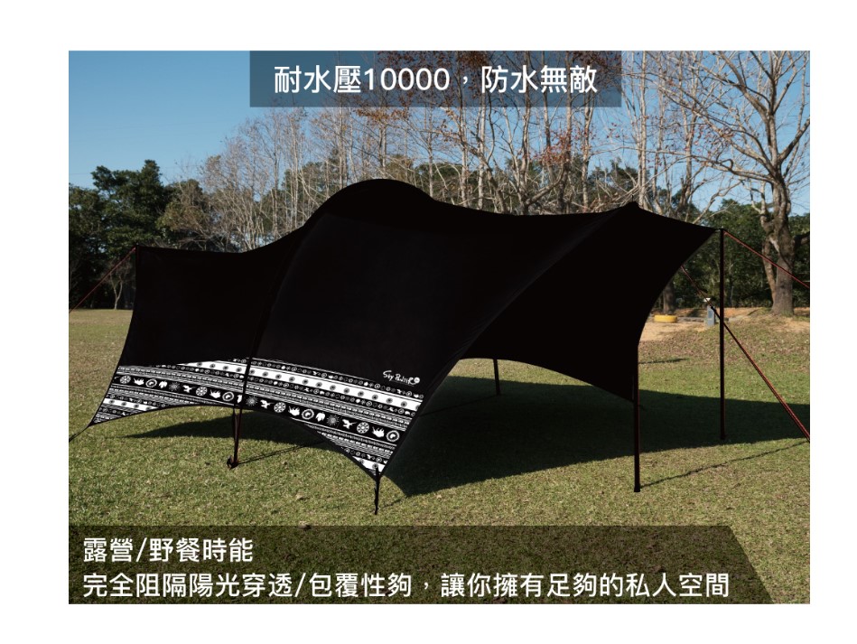 露營/野餐時能耐水壓10000,防水無敵 完全阻隔陽光穿透/包覆性夠,讓你擁有足夠的私人空間