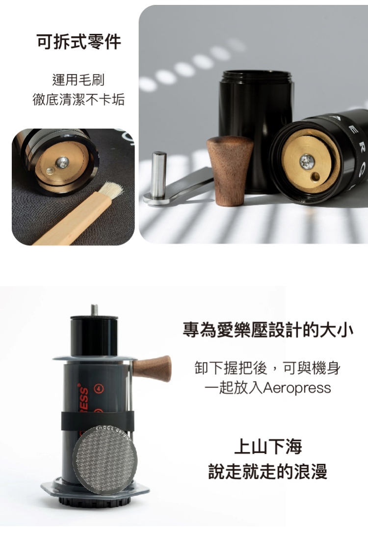 【獨家組合】英國製 Aergrind 高階 手搖磨豆機 精品咖啡豆 旅行 - 咖啡杯/馬克杯 - 不鏽鋼 黑色