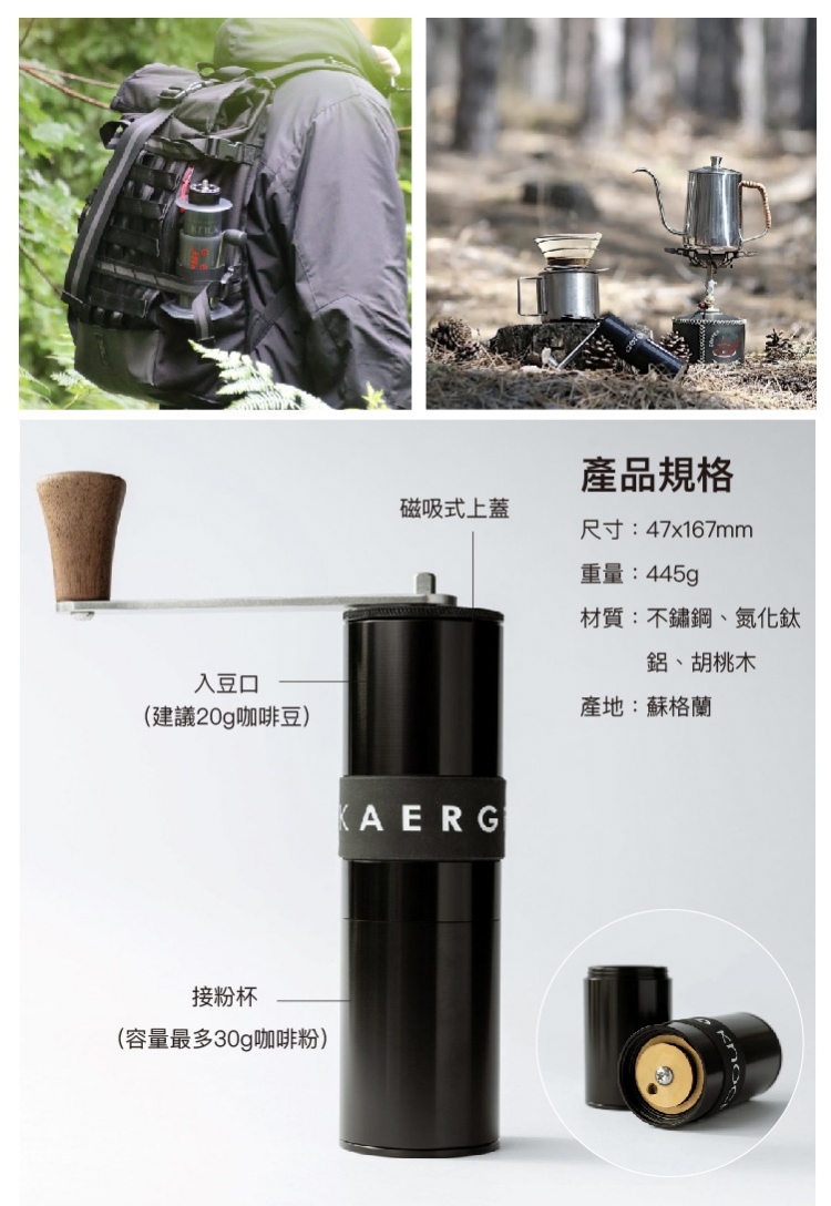 【獨家組合】英國製 Aergrind 高階 手搖磨豆機 精品咖啡豆 旅行 - 咖啡杯/馬克杯 - 不鏽鋼 黑色
