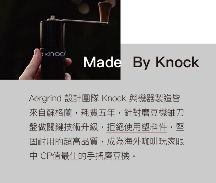 【獨家組合】英國製 Aergrind 高階 手搖磨豆機 精品咖啡豆 旅行 - 咖啡杯/馬克杯 - 不鏽鋼 黑色