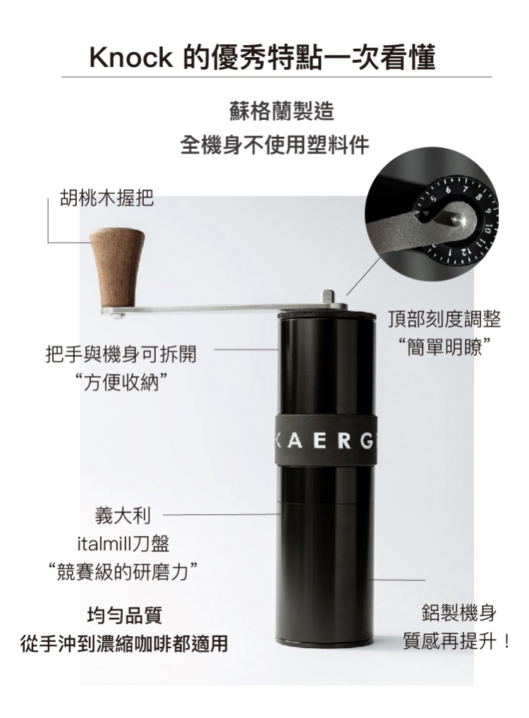 【獨家組合】英國製 Aergrind 高階 手搖磨豆機 精品咖啡豆 旅行 - 咖啡杯/馬克杯 - 不鏽鋼 黑色