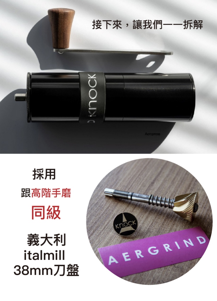 【獨家組合】英國製 Aergrind 高階 手搖磨豆機 精品咖啡豆 旅行 - 咖啡杯/馬克杯 - 不鏽鋼 黑色