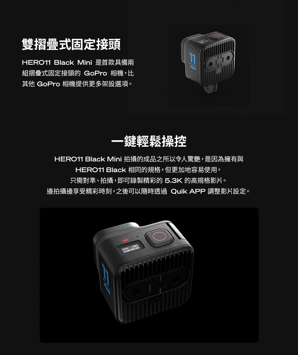 GoPro Hero11 Black Mini 全方位運動攝影機(台灣公司貨) GOPRO11MINI