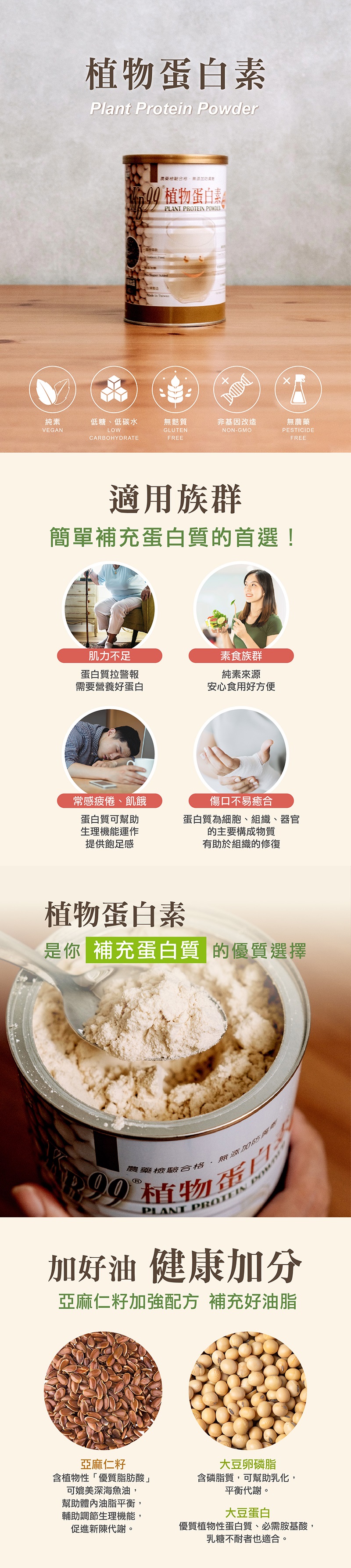 麗好夥伴，黑芝标是你的考量，有機黑芝麻，•Natural.無靠藥殘留,無添加人工香料、防腐劑~，册有機黑芝麻，嚴選優質有機黑芝麻・給您健康活力，400公克。