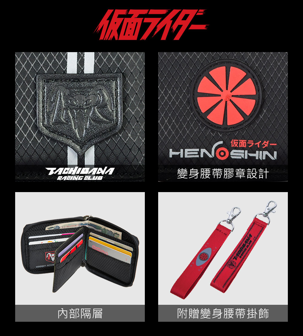 【假面騎士】1號 拉鍊短夾 #軍綠 KMRW76385-01