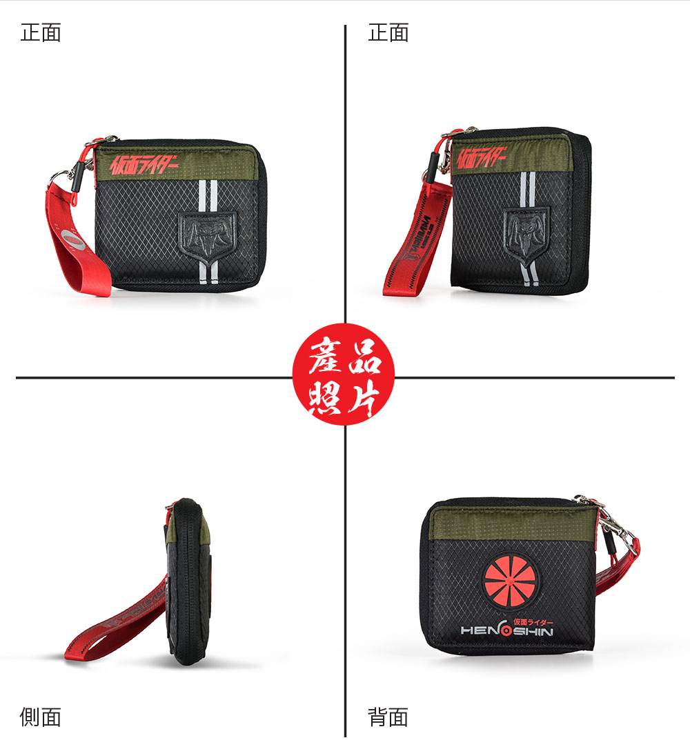 【假面騎士】1號 拉鍊短夾 #軍綠 KMRW76385-01