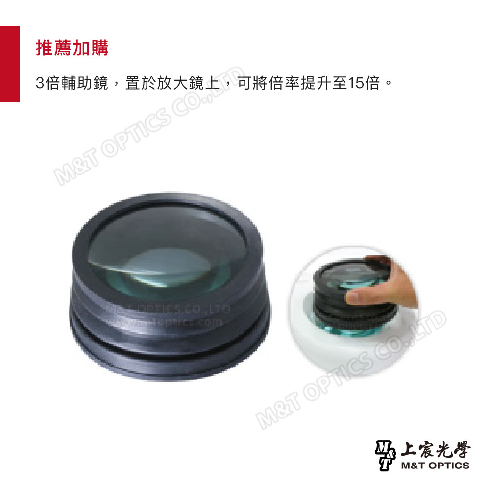 推薦加購3倍輔助鏡置,大鏡上,可將倍率提升至15倍。M& OPTICS M&T OPTICS CO.,LTD上宸光學M&T OPTICS