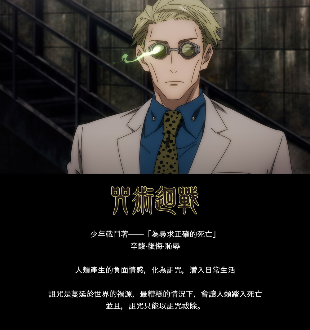 【咒術迴戰】七海建人 單肩包 #黑 JK22A465BK